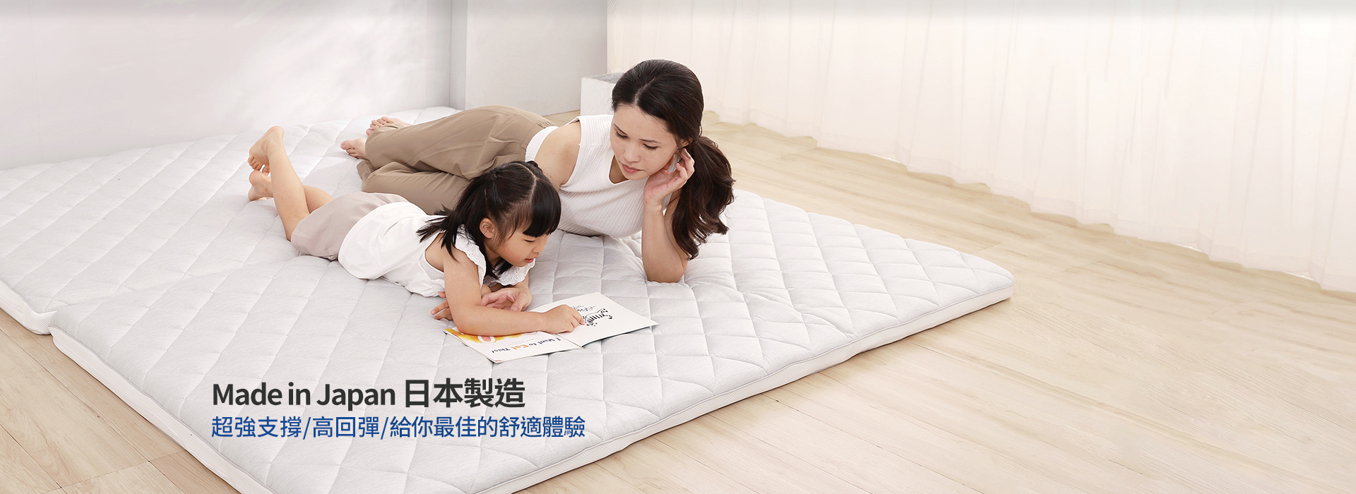 彈霸®床墊日本製造，超強支撐，高回彈，給你最佳的舒適體驗