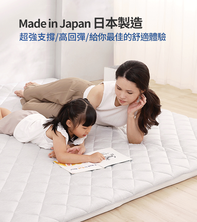 彈霸®床墊日本製造，超強支撐，高回彈，給你最佳的舒適體驗